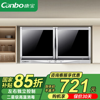 Canbo disinfection cabinet household wall-mounted disinfection cupboard small desktop kitchen tableware bottle teacup tableware ozone uv kindergarten disinfection cabinet two-star two-star 60l | transparent glass panel