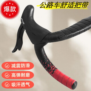 Zhewei bicycle handlebar straps for speeding road bikes with anti-slip, sweat-absorbing, shock-absorbing and wear-resistant straps, handlebar wrapping tape, black and red (single roll length 2150mm/total 2 rolls)