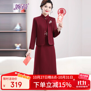 Wanhe's mother's wedding dress, her mother-in-law's cheongsam, noble temperament, wedding dress, wedding banquet dress, red dress two-piece suit