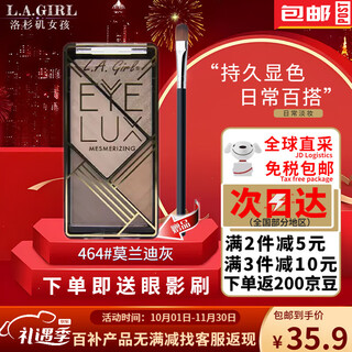 L.a. girl eye shadow four-color eye shadow palette matte earth-tone light makeup student beginner lazy eye shadow non-flying powder waterproof and sweat-proof high-cold royal sister makeup 464# morandi gray