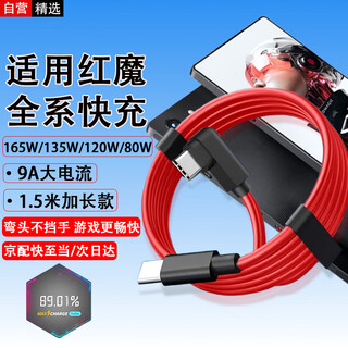 Xuanyi is suitable for nubia red magic data cable 165w/135w/120w/80w charging cable super fast charge 10pro/+/9spro/8s/z60/70/50/ultra 1.5m