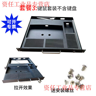 Yue changsheng cabinet keyboard drawer 1u keyboard industrial control keyboard industrial keyboard drawer rack type keyboard rack type keyboard tray black (ral9005) package three no orange axis