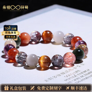 Eternal symbol brand crystal duobao bracelet single bead bracelet super seven gold strawberry copper hair black hair silver titanium titanium crystal gift for men and women five elements customized duobao bracelet