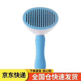 Pinqurome pet comb hair remover cat comb to clean floating hair dog needle comb self-cleaning comb cat and dog pet supplies blue round fine needle