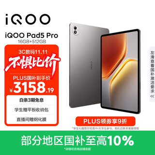 Iqoo pad5 pro 16gb+512gb gray crystal state subsidy 13-inch e-sports large screen recommendation blue crystal dimensity 9400+ tablet vivo