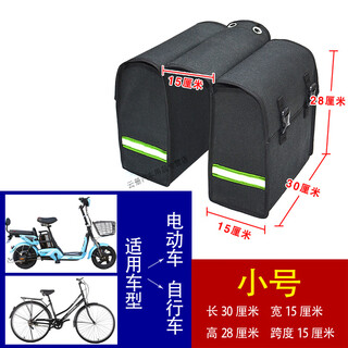 After-trip electric motorcycle bag tool bag, thickened canvas sides, saddle bag, electric vehicle rear seat side bag, bicycle ride, small size 30-15-28 cm, span 15 cm