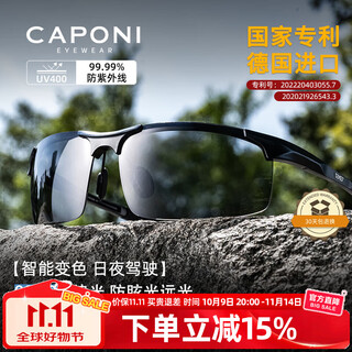 Caponi color-changing polarized sunglasses for men, day and night sunglasses, special glasses for driving, fishing, uv protection and sun protection