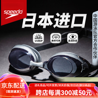 Speedo swimming goggles waterproof and anti-fog high-definition large field of view cyclone3 imported men's and women's large-frame swimming goggles set imported upgraded anti-fog black