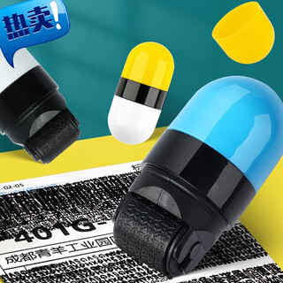 Capsule double-wheeled confidentiality seal express coding pen roller-type garbled seal privacy protection artifact double-headed 747 blue