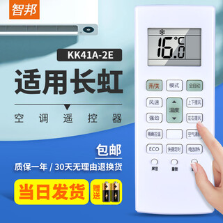 Zhibang is suitable for changhong chiq air conditioning cabinet hanging duct ceiling ceiling machine remote control board universal kk41a-2e kfr-35gw/q2m