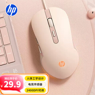 惠普（HP）M280游戏鼠标有线电竞鼠标 LOL吃鸡CF鼠标 办公笔记本台式机电脑有线鼠标 奶茶色有声
