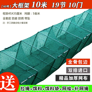 Hailufeng classic fish net fish cage fish and shrimp cage cannot come out only the ground cage fishing lobster fishing net shrimp cage fish cage 10 meter large frame 44x35 eyes 5mm + accessories encrypted belt pendant