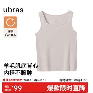 Ubras skin-friendly wool vest slim fit warm muscle base layer for women in autumn and winter to lock in warmth, rum color m