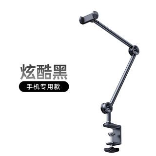 The tree alloy cantilever thetree tablet ipad stand aluminum alloy desktop mobile phone stand bedside drama drama artifact pad pro support stand universal adjustable mechanical arm special multi-axis linkage for mobile phones stable and non-shaking with adjustment tools