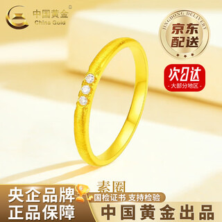China gold 18k gold plain ring for women new style simple and versatile star valentine's day birthday gift for girlfriend and wife jingsuda 18k ring about 0.2-0.25g #10