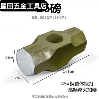 Vinoa all-steel high-hardness octagonal hammer round-head fitness large heavy-duty construction wall-breaking household hammer 16 pounds about 2.8 kilograms (5.6 jin jin is equal to 0.5 kilograms)