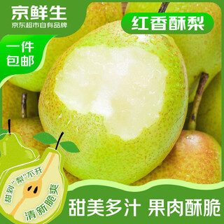 京鲜生  山西红香酥梨 净重3斤 单果120g+ 新鲜水果 源头直发