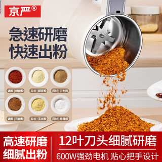 Jingyan household small mill ultra-fine grain grinder crushable panax notoginseng grinder chinese medicine powder machine 600w moonlight white upgraded twelve blades