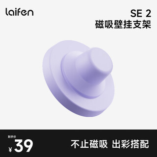 Laifen se 2 hair dryer magnetic stand mini magnetic stand purple