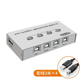 多台连接机共享器一拖四分线器转适用联想/惠普HP兄 一进四出金属银【 支持按钮/鼠标/键盘切换】送7