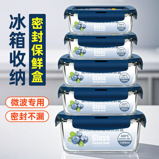 Demas glass crisper refrigerator storage box microwave lunch box office worker lunch box refrigerator crisper 5-piece set