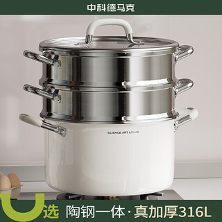 Zhongke demark (dumik) uncoated 316 food-grade stainless steel ceramic soup pot, household thickened stew pot, ceramic and steel integrated, anti-rust and antibacterial, soup pot + double-layer steamer 24cm