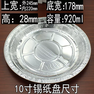 Yusenyi disposable pizza tray tin foil tray round thickened tin foil dish aluminum foil barbecue plate meal tray disposable tin dishes 10 inches 125 pieces