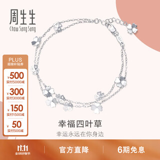 Chow sang sang (chow sang sang) platinum bracelet love secret double chain four-leaf clover bracelet 54284b 19 cm