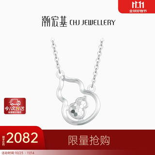 Chao acer pt950 platinum necklace gourd neck jewelry for women pricing platinum xqp40000379 about 4.1g birthday gift