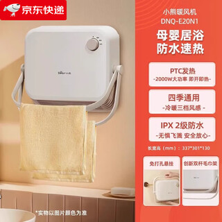 Bear bathroom graphene heater home bathroom heater winter baby bath artifact electric heater white knob mechanical model