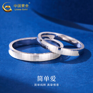 China gold pt950 platinum simple love couple ring men's and women's rings birthday gift anniversary light luxury gift to girlfriend and wife no. 10 pt950 platinum simple love ring approximately 4.1g