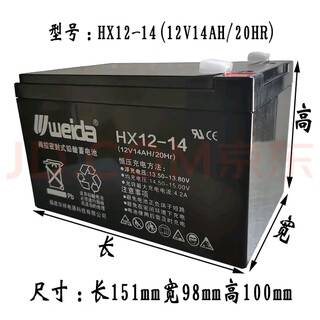 Weida hx12-14 battery 12v14ah fire host fire alarm controller elevator battery
