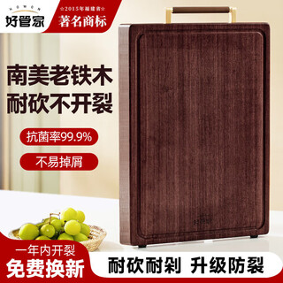 好管家铁木砧板家用刀板抗菌防霉菜板加厚实心案板切菜板 【高硬度】加大抗菌黑铁木45cm