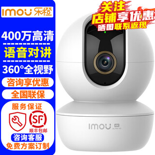 Lecheng (imou) ta3 surveillance camera home 4 million ultra-high definition night vision smart wifi network home panoramic wireless ptz camera mobile phone remote monitor security equipment lecheng ta3 ptz camera official standard