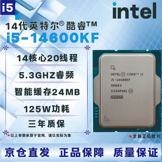 Intel non-new 14th generation cpu processor i3i5i7i914100f14400f14500f14600kf14700kf14900kf boxed loose chips, store warranty for three years, i5 14600kf brand new loose chips