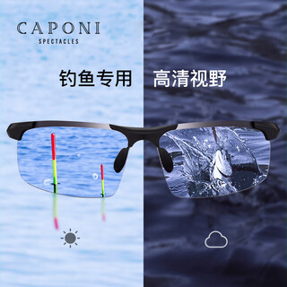 Caponi fishing special viewing drift fishing increased clarity high-definition polarized sunglasses driving driving glasses color-changing sunglasses for men 3218 knight black
