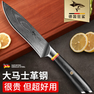 MAD SHARK德国进口大马士革钢水果刀家用厨房削皮刀多功能小刀果皮刀