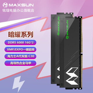 Maxsun ddr5 memory 6000mhz 32gb (16gbx2) set desktop memory expansion and overclocking hynix particle cooling vest 6000 hynix a-die c30 double-sided 32gb 2 sets 16g*2
