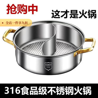 Lanqiou 316 extra thick stainless steel household shabu-shabu hot pot clear soup pot yuanyang pot induction cooker gas stove universal non-stick pot 316 with lid 1 inch yuanyang 32cm