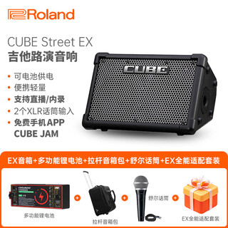 Roland cube-street ex speaker outdoor road show portable playing and singing electric blowpipe electric guitar outdoor playing and singing speaker ex black + functional battery + trolley bag + shure sm58s
