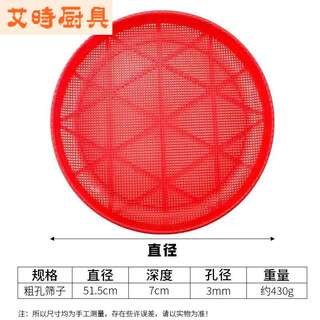 Chaosihui household stainless steel sieve round dustpan porous dried fruit screening tool durable rapeseed pepper peanut new material thickened cooked rubber sieve (aperture 3mm)