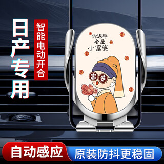 Baicheda is suitable for nissan teana sylphy tiida qashqai jinqi qijun navarra blue bird loulan car mobile phone holder xiao fu po electric opening and closing without wireless charging 20-25 models nissan sylphy 14th generation