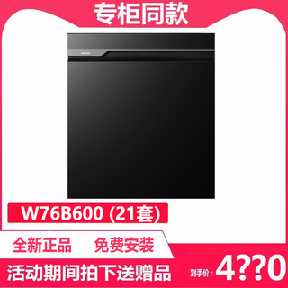 Robam boss w76b600/w76b700/w76b610/w64-s2/w76-s2/w76-s2l/w76f-s2l dishwasher w76b600 offline same model