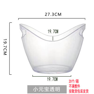 Baichao acrylic ice bucket bar ice bucket high-value transparent ingot ice bucket ice storage bucket ice bucket bar large capacity bucket transparent ingot ice bucket 4l 1 piece