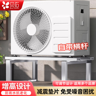 贝石通用空调外机支架不锈钢空调落地增高置物架适用于格力美的小米等空调外机支架垫高减震降燥架子 1-2P通用丨10cm增高丨赠横杆+减震垫