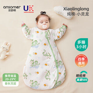 Anshu cotton baby sleeping bag autumn and winter baby constant temperature children's kicking quilt constant temperature spring and summer universal universal warm ginger x constant temperature - spring and autumn double layer_room temperature 20-25 c small l size suitable for height 80-95cm recommended age 1.5-3 years