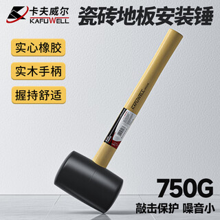 Kraftwell installation hammer rubber hammer rubber hammer floor and wall tile tool hammer rubber installation hammer inspection hammer 750g wooden handle rubber hammer ha0224e