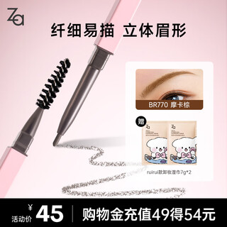 Ji rui (za) fine core eye color double-ended eyebrow pencil 100mg smoke gray