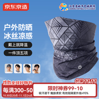 Jing tokyo ice-making silk scarf sun protection mask face towel for men and women windproof and dustproof mountaineering fishing outdoor hiking magic headscarf