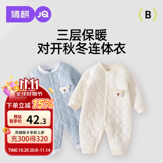 Joyncleon baby jumpsuit warm quilted baby clothes autumn and winter romper suit jlt200702